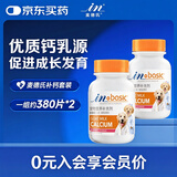 麦德氏IN 狗狗补钙套装礼盒（羊乳钙片约380片*2罐）狗狗钙片