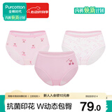 全棉时代女士内裤纯棉加长裆7A抗菌棉感印花立体包臀侧缝前移高弹透气3条