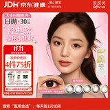 强生美瞳日抛黑色艾姗30片装0度彩色隐形眼镜自然职场【经典黑环】