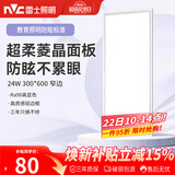 雷士（NVC）厨房灯铝扣板灯集成吊顶24瓦300x600卫生间LED吸顶平板防眩面板灯