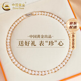 中国黄金（CHINA GOLD）天然正品淡水珍珠项链女银扣素珠生日礼物送女友老婆纪念品 6-8mm/S925银插棒扣-饱满珠【纪念品】