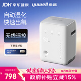 鱼跃保健制氧机1L自动湿化小巧便携车载老人孕妇吸氧YU100