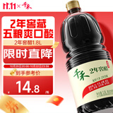 千禾 2年窖醋5度1.8L 【0添加】 酿造食醋 炒菜凉拌 点蘸调味 老陈醋