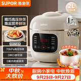 苏泊尔（SUPOR）一人食迷你电压力锅2L 家用智能预约宝宝粥SY-20FC2001电饭煲高压锅1-3人