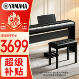 雅马哈（YAMAHA）P143BTB电钢琴88键重锤键盘蓝牙考级便捷电子钢琴 木架+三踏板