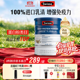 Swisse斯维诗蓝帽乳清蛋白粉450g 中老年增强免疫力术后恢复 药店同款