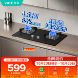 华帝家用燃气灶液化气嵌入式双灶4.5kW猛火灶煤气灶双灶台灶具i10059B【液化气商品】
