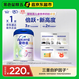 爱他美（Aptamil）卓倍儿童奶粉 3岁以上800g 富含DHA四维骨骼营养素