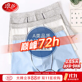 浪莎儿童内裤男童学生A类棉3-18岁中大童短裤小男孩青少年纯色发育期 经典纯色 3条 170 建议身高155-165cm