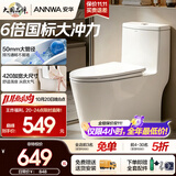 安华卫浴普通马桶家用抽水落地虹吸式大冲力静音防臭大管径尺寸坐便器 【首选爆款】6倍大冲力静音大尺寸+50mm大管径不易堵 305坑距（适用290~390mm）