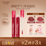 Color Key珂拉琪丝绒空气唇釉唇泥隐唇纹口红女送女中秋节礼物R608