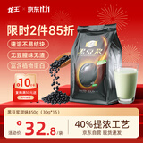 龙王黑豆浆粉甜味450克(30g*15条)纯早餐冲饮高蛋白可冷泡独立包装