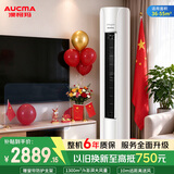 澳柯玛（AUCMA）空调京东严选巨省电语音智控3匹国家补贴 变频冷暖客厅柜机 外机单排铜管 KFR-72LW/BpZ-1(Y)