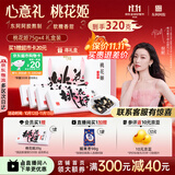 东阿阿胶官方店【倪妮推荐】桃花姬阿胶糕 早餐零食营养品 生日礼物礼盒 75g*4盒 礼盒装|到手320克