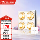 雷士（NVC）灯暖浴霸集吊系列照明排气集/普吊兼容安装灯暖Y037