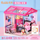 若来（Rolife）超级世界美高卧室diy手工小屋积木拼装玩具儿童生日礼物女生女孩