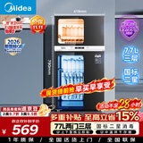 美的（Midea）【新国标二星】消毒柜小型家用 餐具碗柜碗筷茶杯消烘一体机 小型立式高温烘干 77L两门三层 80R05