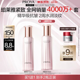 珀莱雅紧致肌密精华水保湿水爽肤水补水提拉紧致护肤品生日礼物