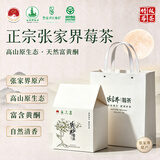 张家界莓茶特级莓茶正宗原生态高山龙须芽尖150克富含硒黄酮礼盒送长辈养生