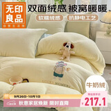 无印良品牛奶绒床上四件套法兰绒床单四件套加绒床单被套220*240cm橄榄象