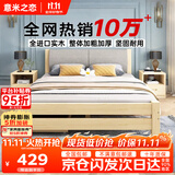 意米之恋实木床双人床软包卧室单人床【包安装】1.35m*2m*40cm高满铺RB006
