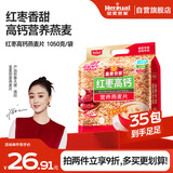 皇麦世家红枣高钙燕麦片1050g(35小包) 早餐代餐 中秋节礼物送父母长辈