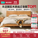 林氏家居全实木床双人床主卧家用大床北欧原木风夜灯家具排骨架小满PK13A 【全实木夜灯床|低铺床】加宽加厚无结松木排骨架 1.8米x2米 单床