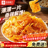 良品铺子 麻辣豆皮巧豆皮童年辣片儿时怀旧休闲零食小吃素食辣条香辣味60g