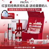 珀莱雅红宝石庆祝礼盒套装护肤品套装礼盒化妆品生日礼物礼品