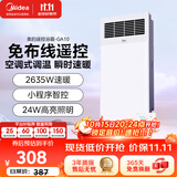 美的（Midea）风暖浴霸钢铁侠系列暖风照明一体排气扇遥控浴霸GA10