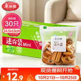 美丽雅密封袋小号30只 食品拉链密实袋一次性冰箱保鲜透明零食自封袋