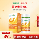 安琪纽特维生素C咀嚼片 90片 每日活力VC 甜橙味 蓝帽