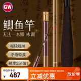光威（GW）6.3米无法一本鲫本调鲫鱼竿超轻超细鱼竿手竿台钓竿钓鱼竿鱼杆