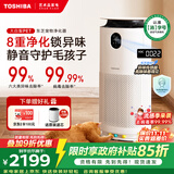 东芝（TOSHIBA）【保价11.11】空气净化器宠物净化器消字号认证去毛除毛吸毛大风量除花粉过敏源烟味除尘大白梨PET