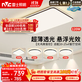 雷士（NVC）吸顶灯具客厅大灯卧室灯饰智能护眼2026新款高端大气led套餐光鸿