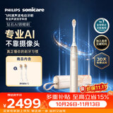 飞利浦（PHILIPS）钻石Ai电动牙刷锦鲤限定款 一键Ai全自动调整5大智感芯片顶配刷头 商务送礼 价保双11 HX9997金