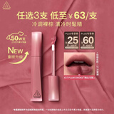 3ce丝绒唇釉升级版#27 PLUMSMOKE 梅比乌斯口红唇膏送女友