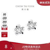 周大福花形白金/PT950铂金耳钉 PT124476生日礼物
