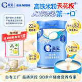 嘉宝混合蔬菜谷物婴幼儿高铁米粉6月龄+混合口味维C宝宝辅食儿童米糊  【新国标二价铁6.3mg】原味高铁米粉