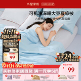 水星家纺大豆被子夏凉被双人空调被夏季可机洗夏被芯薄被200x230cm约3.4斤