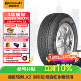 马牌（Continental）汽车轮胎 215/60R17 96H LX2 FR 原配吉普自由者/指南者