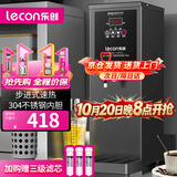 乐创（lecon）开水器商用步进式开水器 烧水器 商用饮水机奶茶店餐厅吧台热水机 黑色KW-10SA【多款式可选】