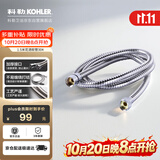 科勒（KOHLER）手持花洒软管304#不锈钢软管12067T-CP浴室配件 1.5米