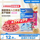 小鹿蓝蓝新版益生元冻干水果溶豆豆多莓味 冻干宝宝零食溶豆儿童零食 18g 