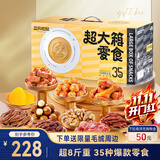三只松鼠超大箱巨型零食大礼包4204g超8斤坚果休闲零食节日团购送礼