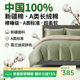 巢歌A类100S新疆长绒棉四件套纯棉大红婚庆马年中秋节送礼套件四季通用酒店民宿床上用品