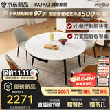 顾家家居（KUKA）现代简约岩板家用餐桌椅组合DS7209T 哑光餐桌+折线橙椅*4 1.35米