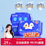德佑经典款企鹅湿厕纸80抽*3包 湿厕用纸湿纸巾 超厚不堵马桶新旧随机