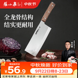 张小泉华韵系列家用不锈钢厨房锋利菜刀 切肉刀 切片刀