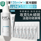 玉兰油（OLAY）第4代淡斑小白瓶100ml传明酸面部精华液ProX护肤品套装生日礼物女
